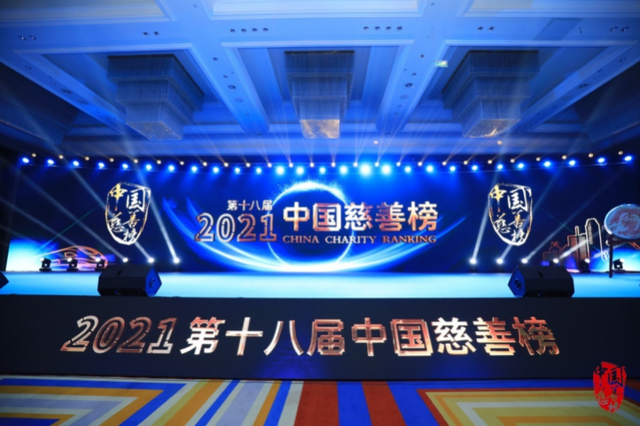 金光集團董事長(cháng)兼總裁黃志源獲評年度慈善榜樣人物