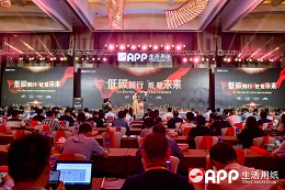 APP（中國）發(fā)布國內首批“碳中和”概念生活用紙系列產(chǎn)品