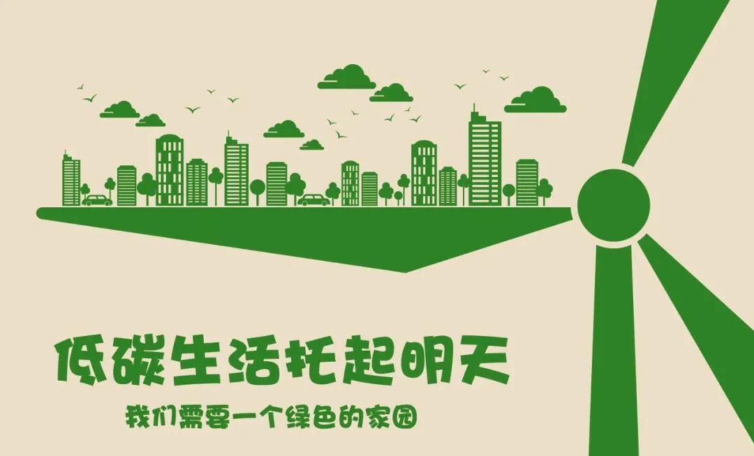 APP（中國）：低碳生活，“紙”在必行