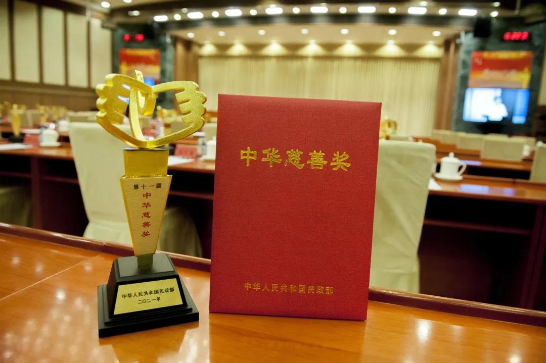民政部“中華慈善獎”頒布！金光集團黃志源總裁喜獲殊榮