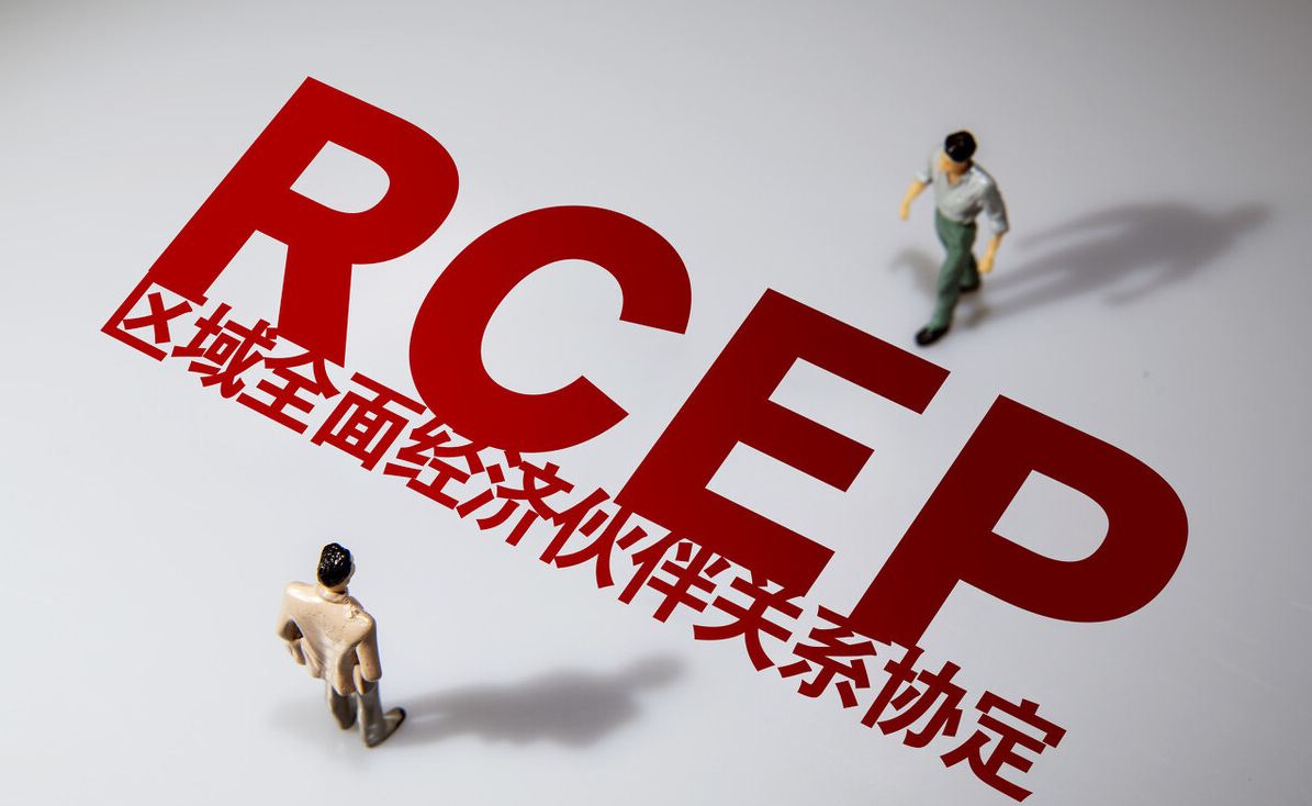 2021金融街論壇，金光集團APP（中國）為RCEP推動(dòng)全球治理體系改革建言獻策