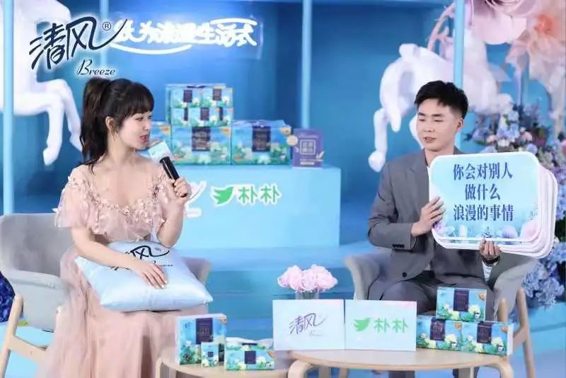 「清風(fēng)」攜手女神楊紫沉浸式交互直播出圈，話(huà)題爆燃超10億！