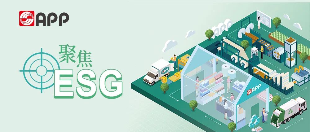 深化兩個(gè)轉型｜APP（中國）ESG戰略三年實(shí)施路徑圖啟動(dòng)暨專(zhuān)題培訓活動(dòng)圓滿(mǎn)舉行