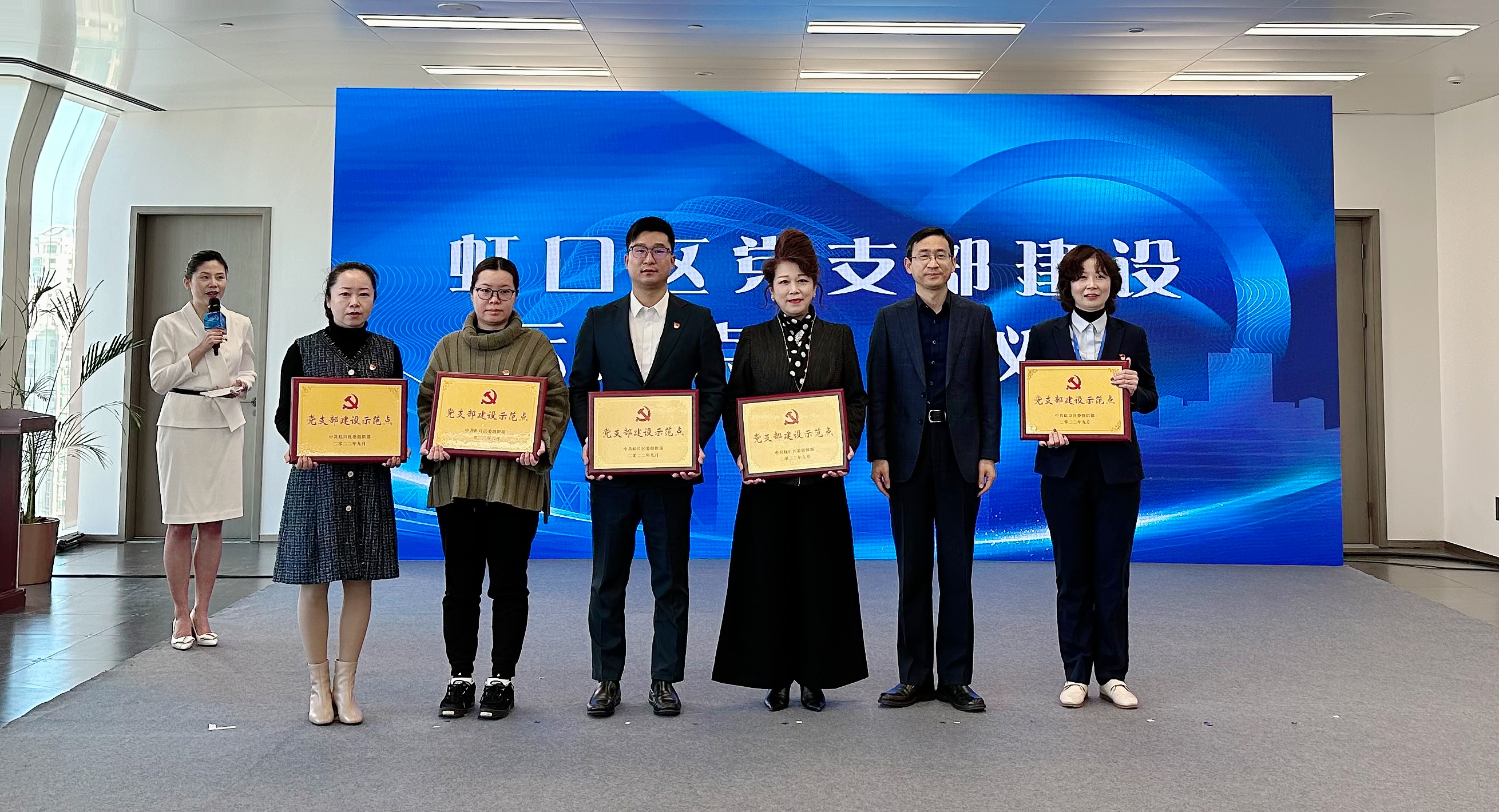 金光集團APP（中國）黨支部榮獲“黨支部建設示范點(diǎn)”稱(chēng)號