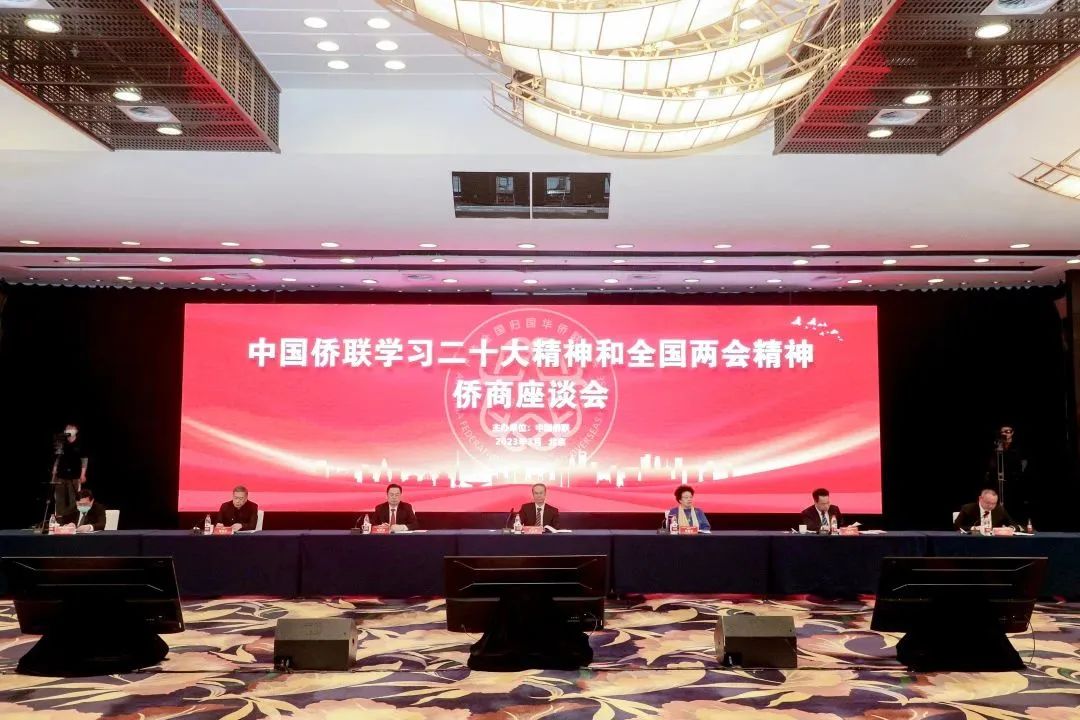 金光集團APP出席“學(xué)習二十大精神和全國兩會(huì )精神僑商座談會(huì )”