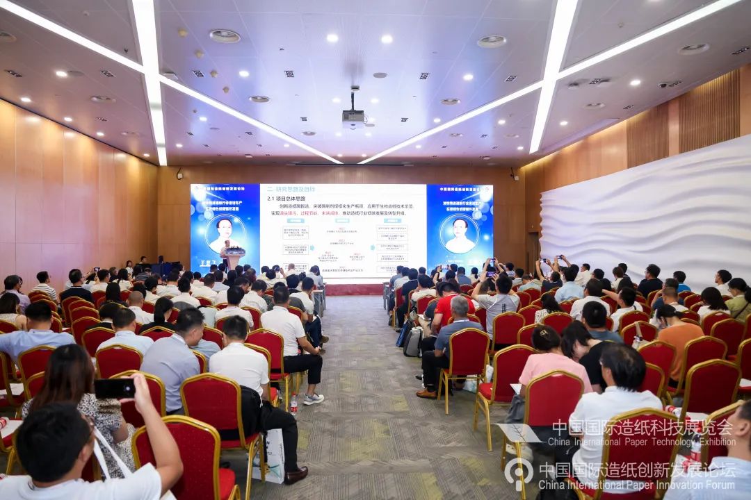 APP中國受邀出席2023中國國際造紙創(chuàng  )新發(fā)展論壇