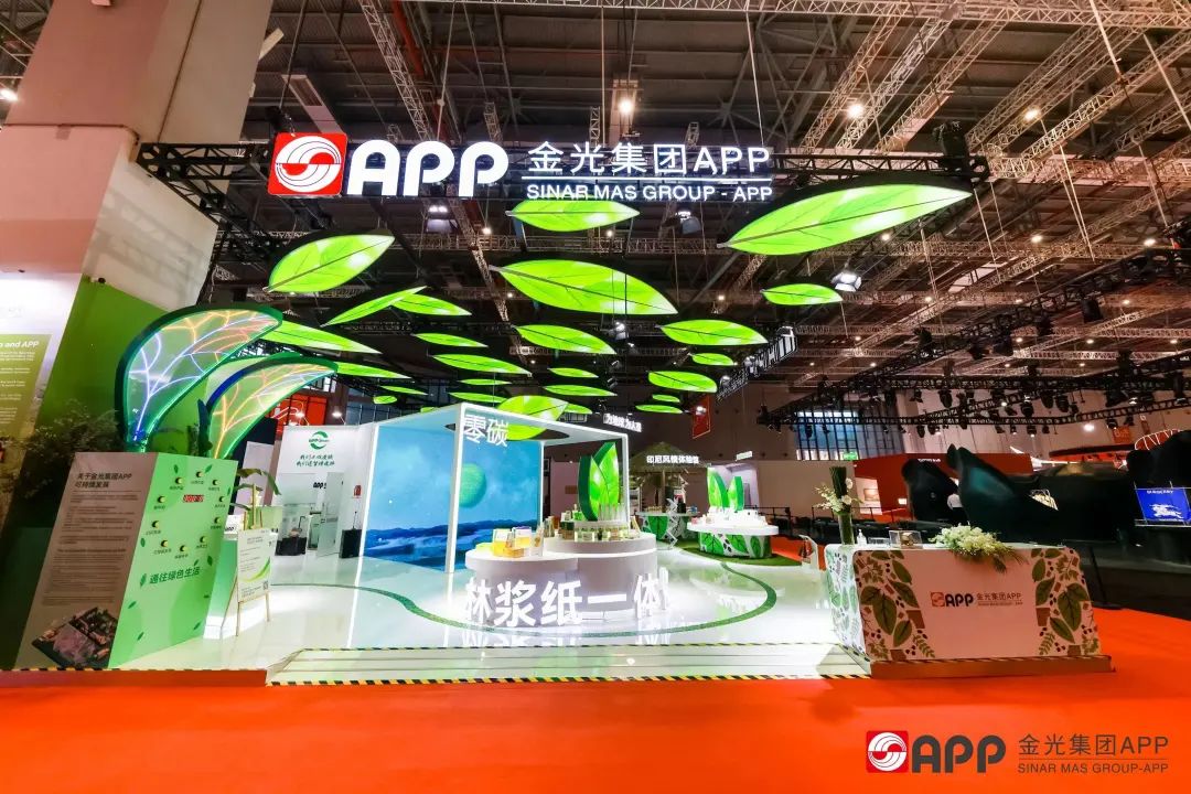 金光集團APP六赴進(jìn)博約，綠色升級賦能可持續新未來(lái)