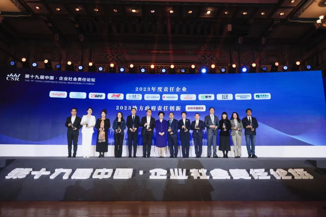 APP中國榮獲“2023年度責任企業(yè)”稱(chēng)號