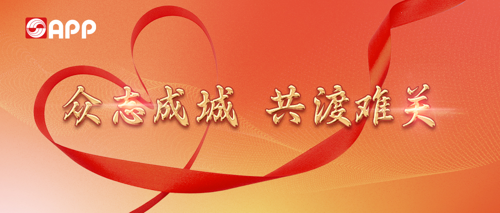 金光集團攜黃奕聰基金會(huì )捐贈2000萬(wàn)元，馳援甘肅地震災區