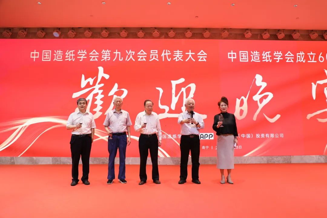 APP中國受邀出席中國造紙學(xué)會(huì )成立60周年紀念會(huì )暨第二十一屆學(xué)術(shù)年會(huì )